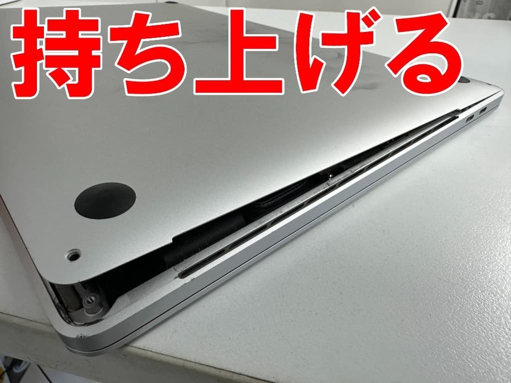 MacBookPro 16inch 2019年のバッテリー交換を19580円で対応中！劣化や