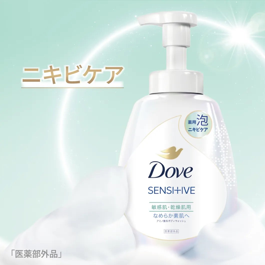 ダヴ ビューティーモイスチャー 泡ボディウォッシュ