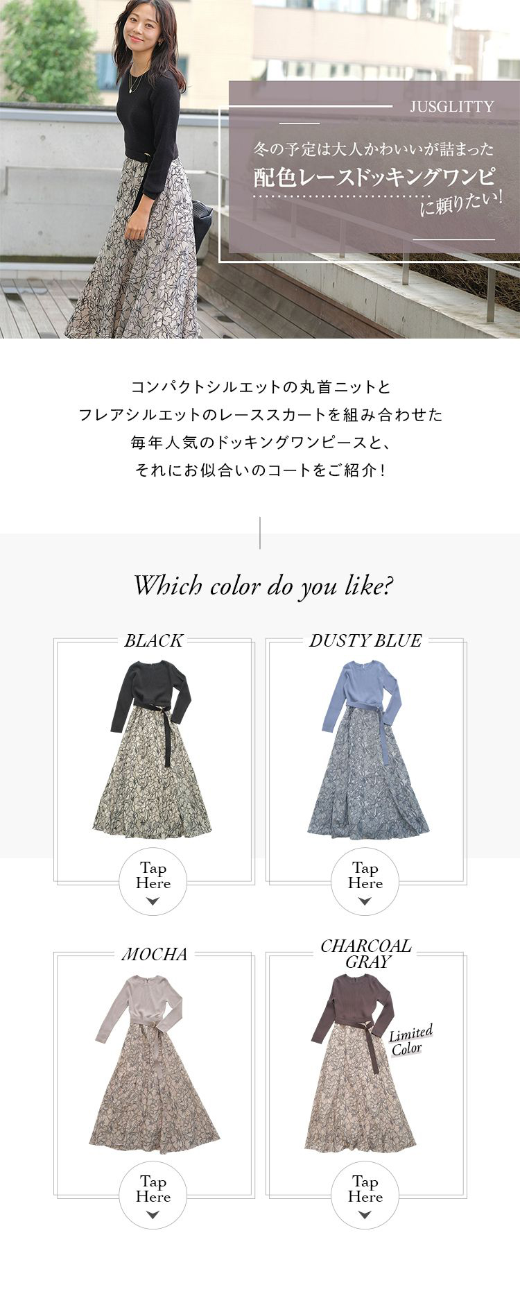 配色レースドッキングワンピに頼りたい！ │【公式通販】Arpege story