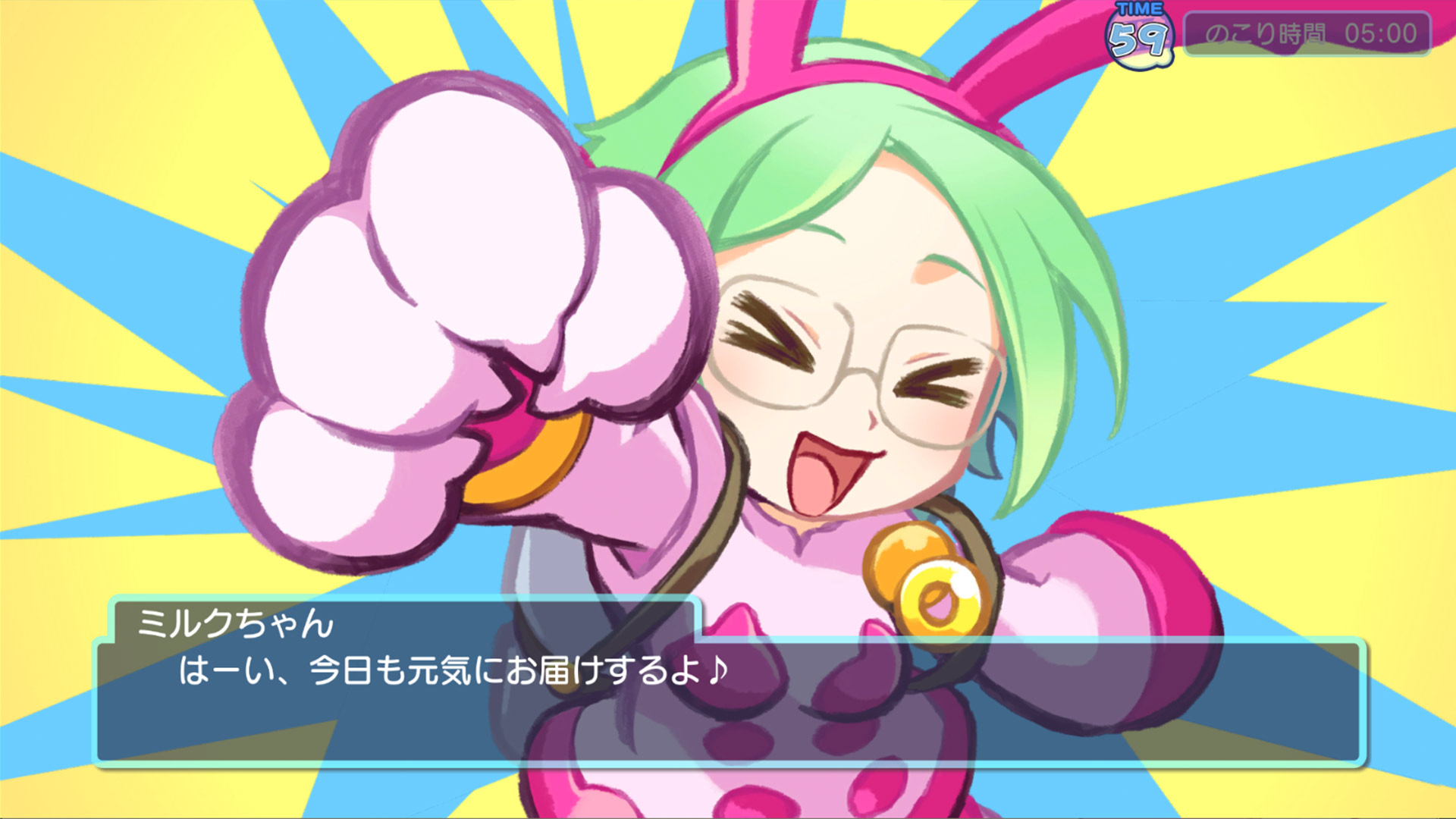 ミルクちゃん | ALL.Net P-ras MULTI バージョン3 | セガ