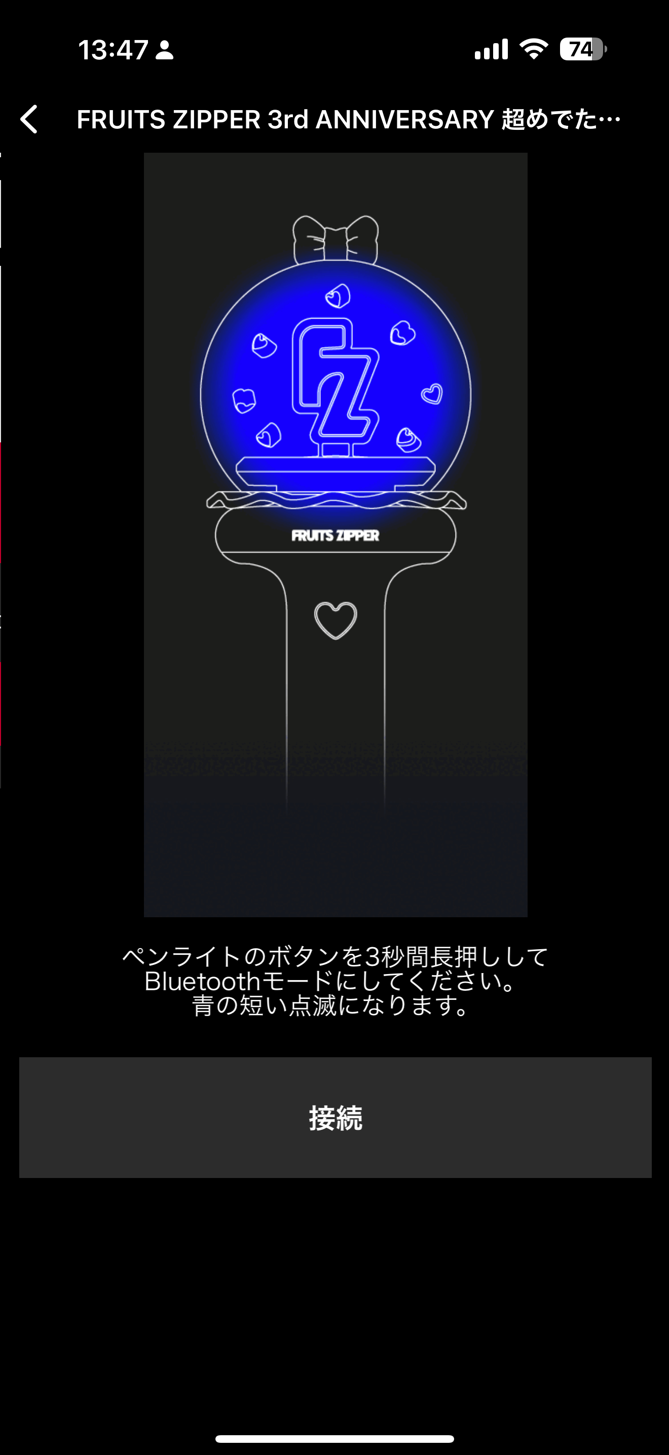 FRUITS ZIPPER FAN LIGHT