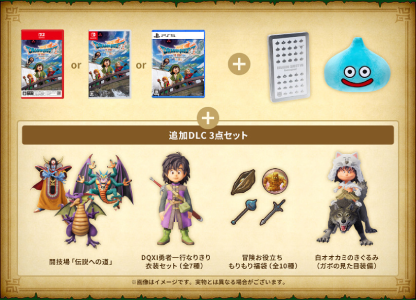 ドラゴンクエスト7 リイマジンド】発売日や予約特典などのゲーム最新