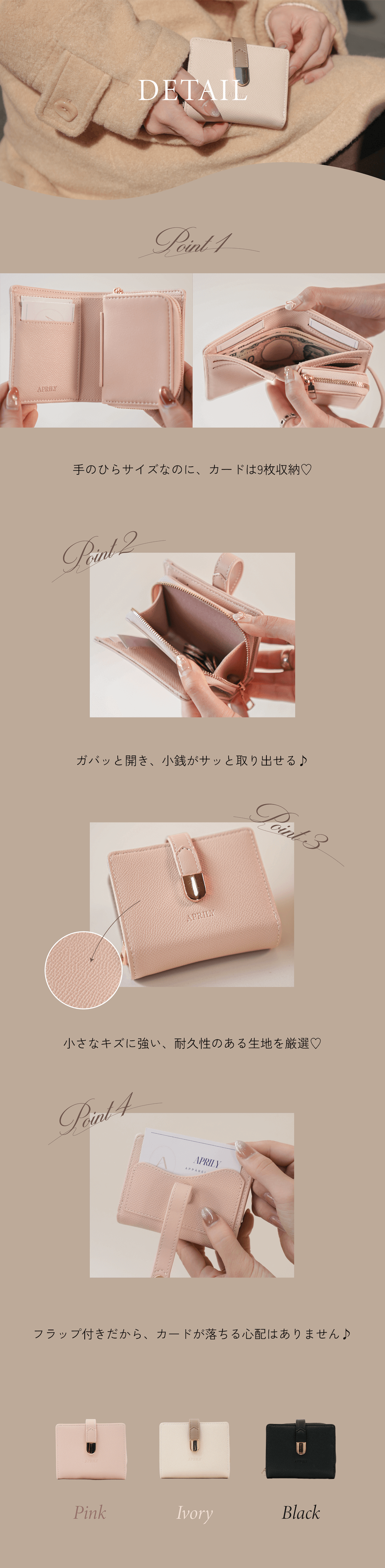 APRILY / Special Feature 詳細ページ