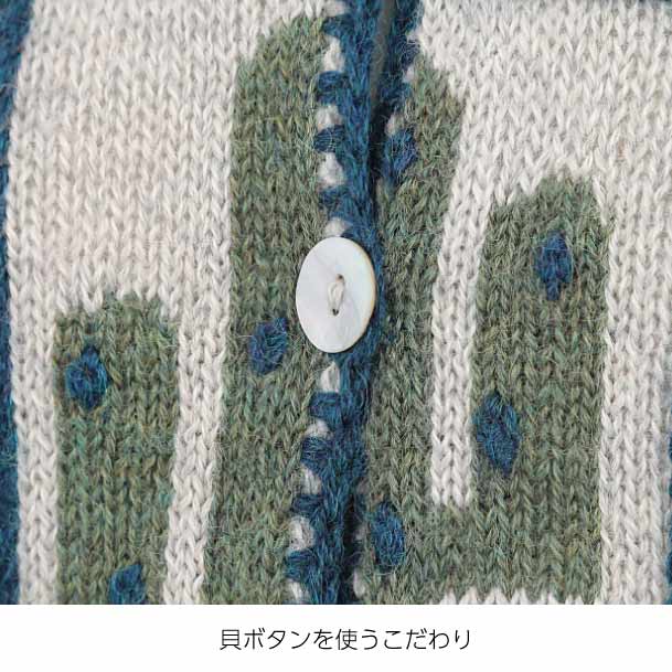 ベビーアルパカ100％ インターシャと刺しゅう編み柄のカーディガン