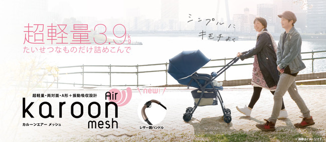 Aprica(アップリカ) | カルーンエアー メッシュ AB［ベビーカー
