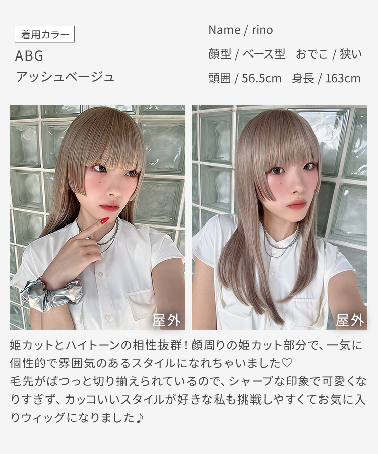 ウィッグ 姫カット ロング/夜遊びプリマドンナロング [wg368]