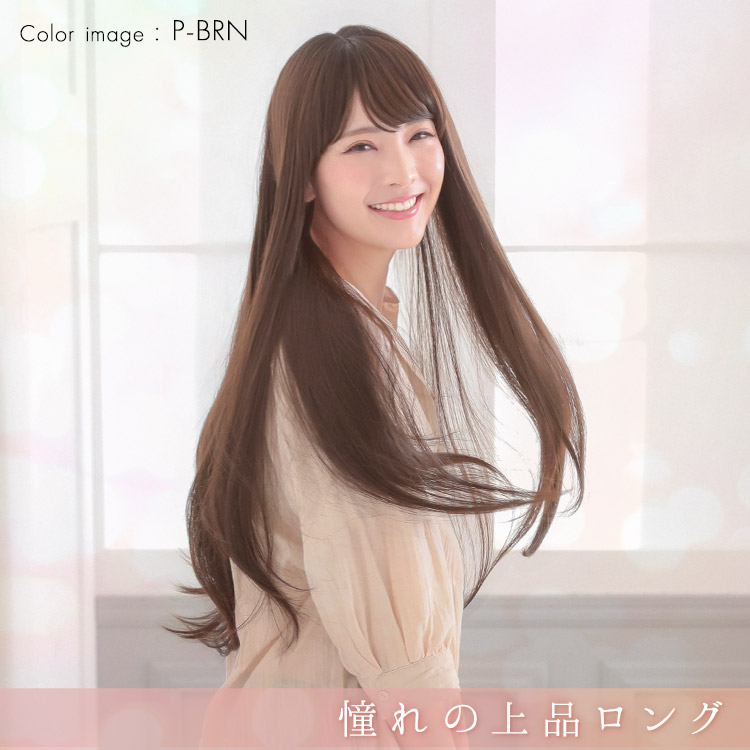 医療用ウィッグ ロング/ヴィーナス 憧れの上品ロング [pw202]