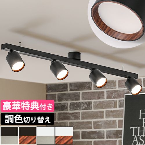 アートワークスタジオ 【選べる豪華特典】 シーリングライト グリッド