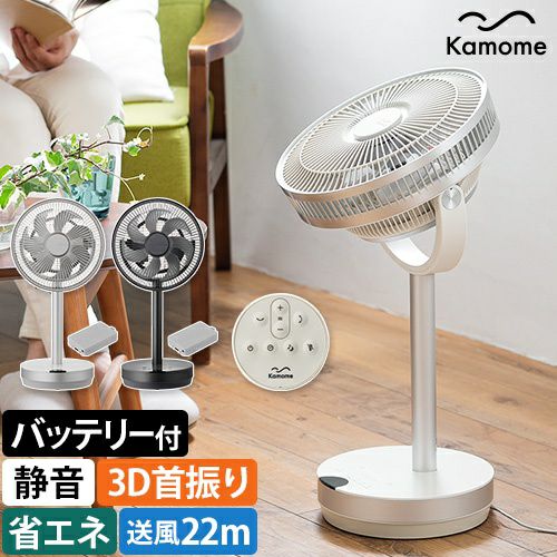 ドウシシャ 【選べる豪華特典】 扇風機 DCモーター カモメファン