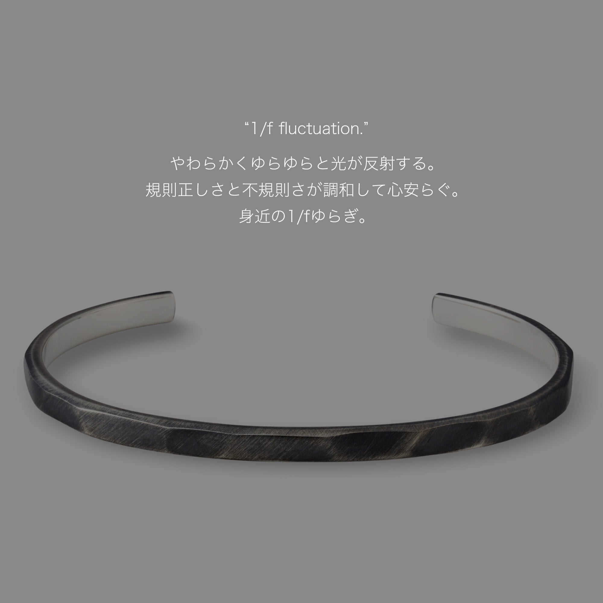 AQUA SILVER】ゆらぎバングル