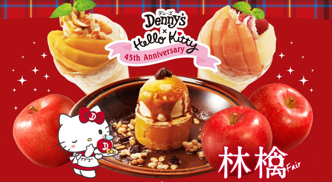 AR写真あり】ウェイトレス姿のハローキティがかわいすぎる！デニーズで