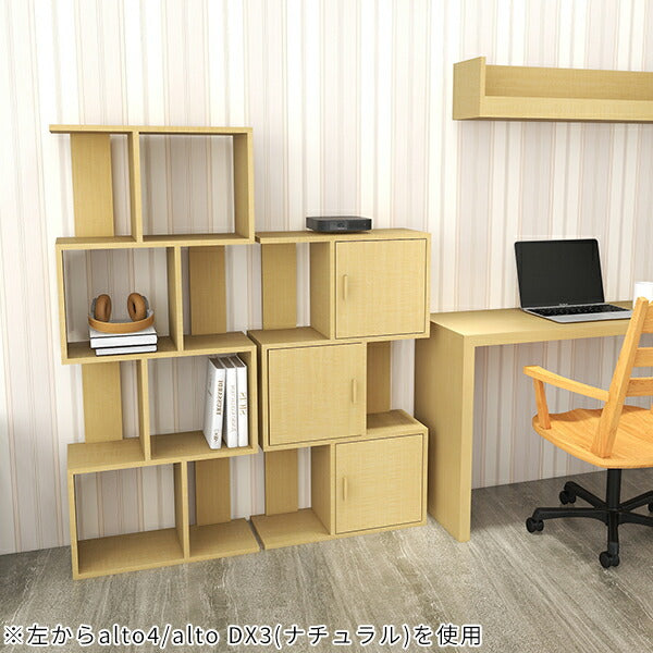 リビングラック 実用的インテリア｜alto DX-3｜0000a04944 - オーダー