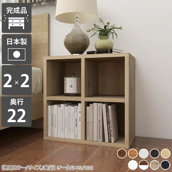 本棚 アイアン家具｜H-001 2×2/D22 木目｜0000a55506 - オーダー家具