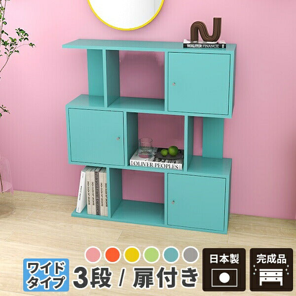 収納シェルフ スタイリッシュ｜alto- W 3DX aino｜0000a57309