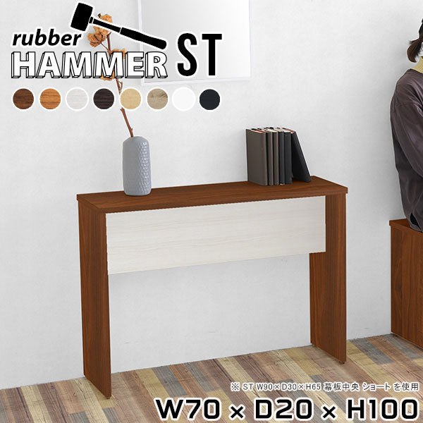 北欧カウンターテーブル 実用的インテリア｜Hammer ST W70/D20/H100