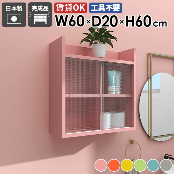 収納扉付きラック バスルーム収納｜Mirai ウォールキャビL アクリル戸