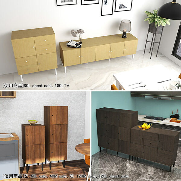 フロアキャビネット 見せる収納｜arne 80L cabi 木目｜0000ae024361