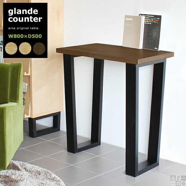 カウンターバーテーブル ミニマルデザイン｜glandeカウンター W800