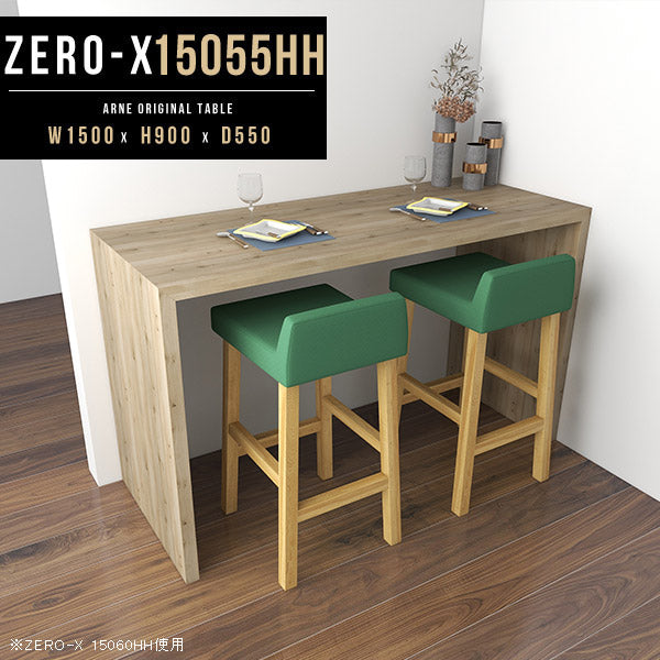 カウンターテーブル コンパクト家具｜ZERO-X 15055HH 木目｜0000a38846