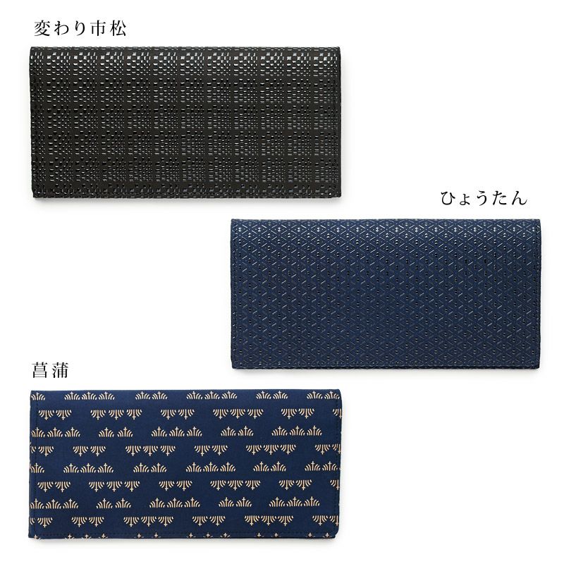 印傳屋 2103】甲州印伝 本革 薄型 お札入れ《 黒地×黒漆 / 変わり市松柄 》