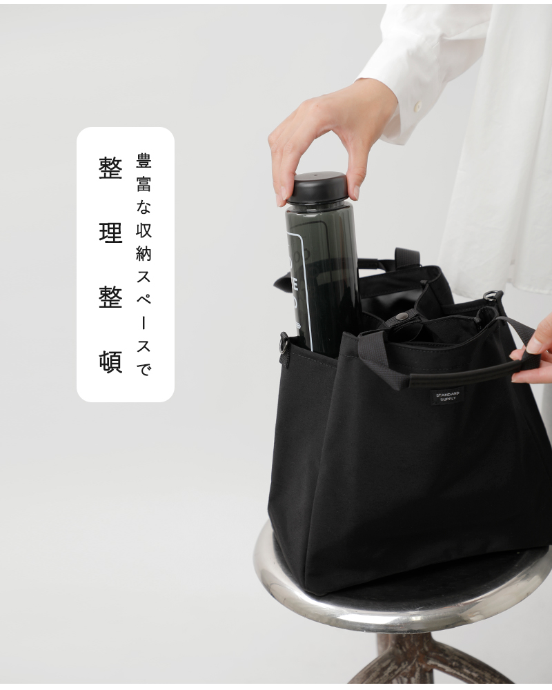 STANDARD SUPPLY スタンダードサプライ 2way フォールド トートバッグ