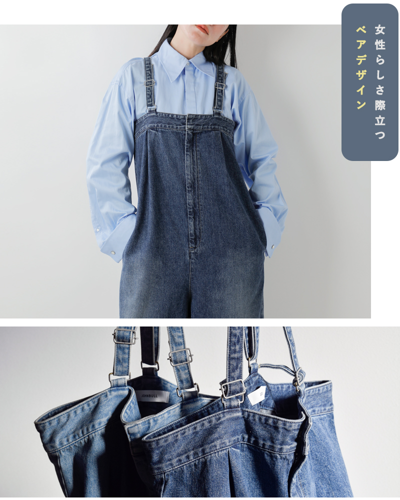 40%OFF】Johnbull ジョンブル コットン デニム タックベア サロペット