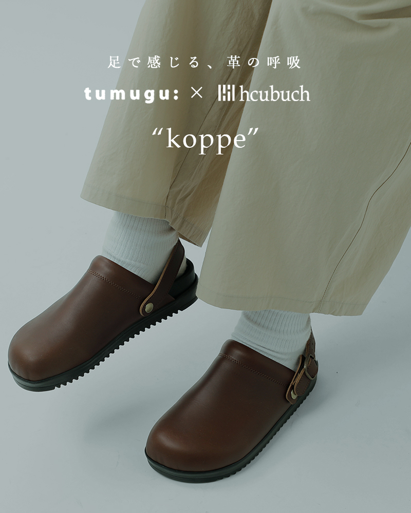 tumugu ツムグ ×hcubuch フーブ カウレザー サボ サンダル “koppe