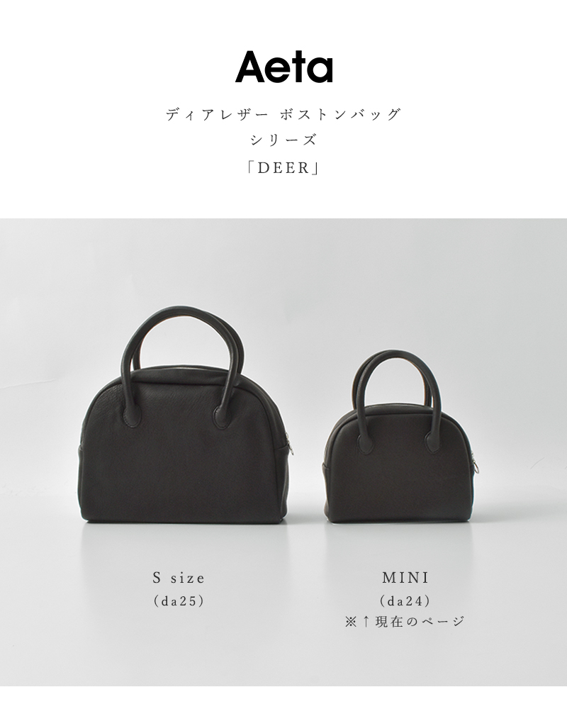 Aeta アエタ ディアレザー ボストンバッグ ミニ “DEER” da24-mt ユニ