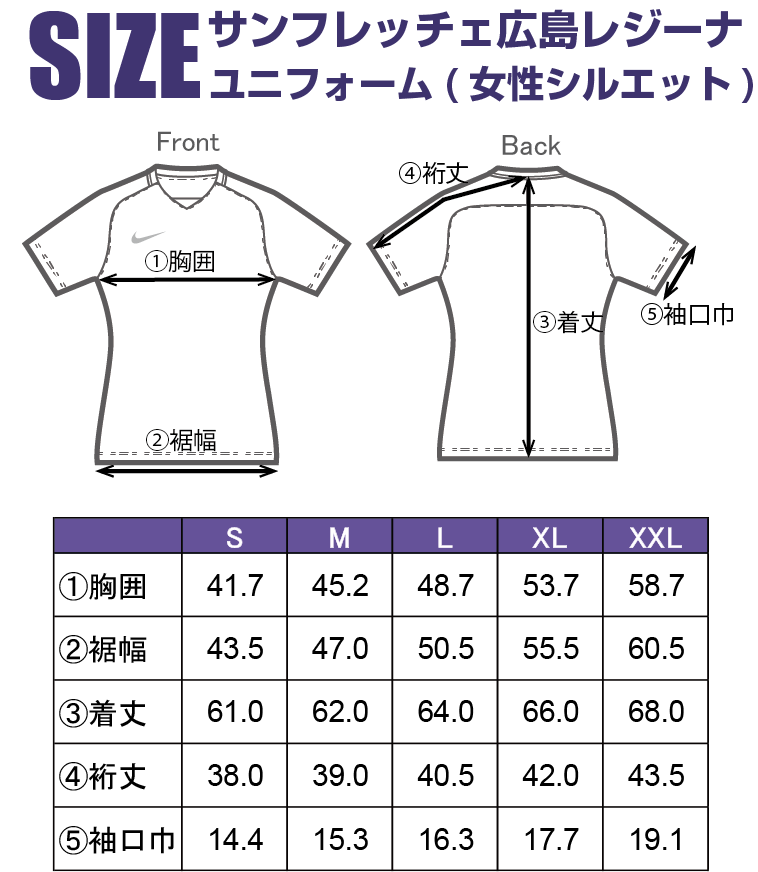 サンフレッチェ広島レジーナ1stユニフォーム予約販売開始のお知らせ