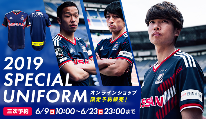2019スペシャルユニフォーム3次予約受付開始のお知らせ | ニュース