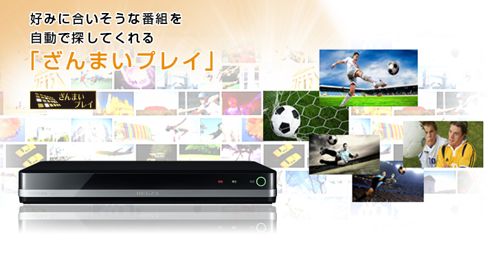 D-M470/TOP｜レグザブルーレイ/レグザタイムシフトマシン｜REGZA ： 東芝