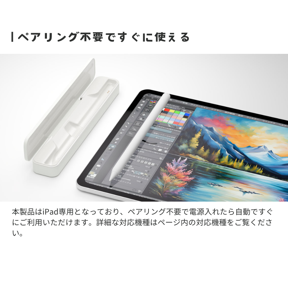 2025発売モデルの対応表更新】エアリア iPad専用 バッテリー搭載 ペン