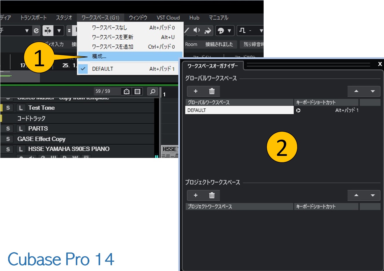 T253: ワークスペース (Workspaces)を使う | 問題と対策、備忘＜CUBASE編＞