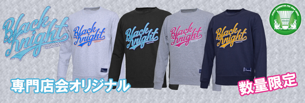 YONEX ヨネックス 限定 ジョガーパンツ 入荷2024 yob24044 YOB24044