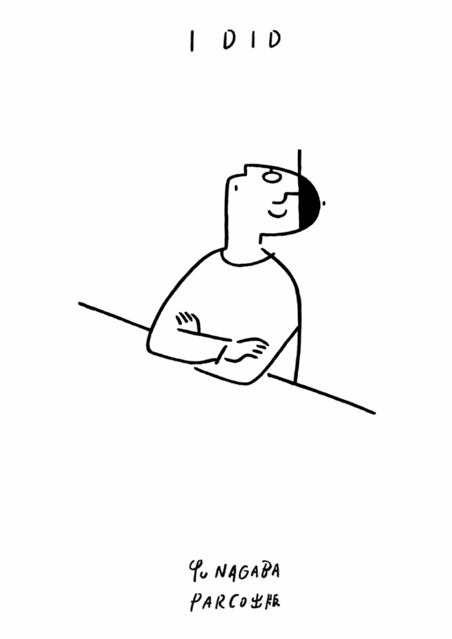 YU NAGABA EXHIBITION 『 I DID 』 | GALLERY X BY PARCO | パルコ