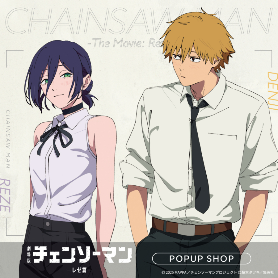 劇場版『チェンソーマン レゼ篇』 POPUP SHOP in PARCO | OTHER SPACE