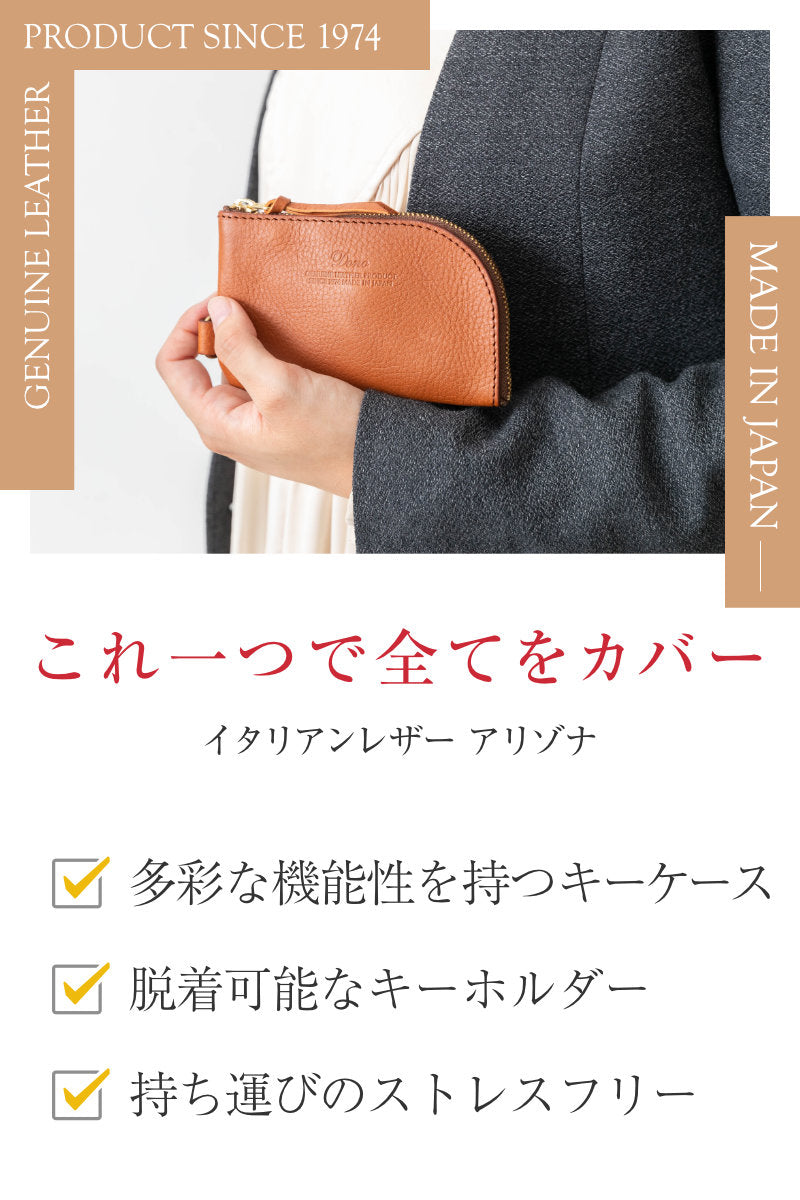 L字ファスナーキーケース イタリアンレザー アリゾナ – ARTBROWN 革