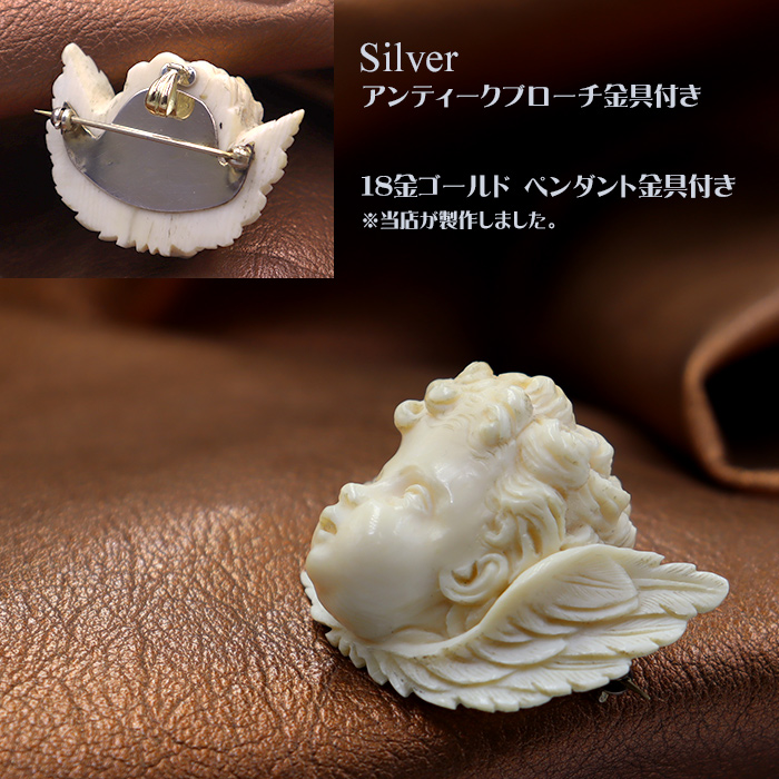 アンティーク アイボリーカメオのご紹介