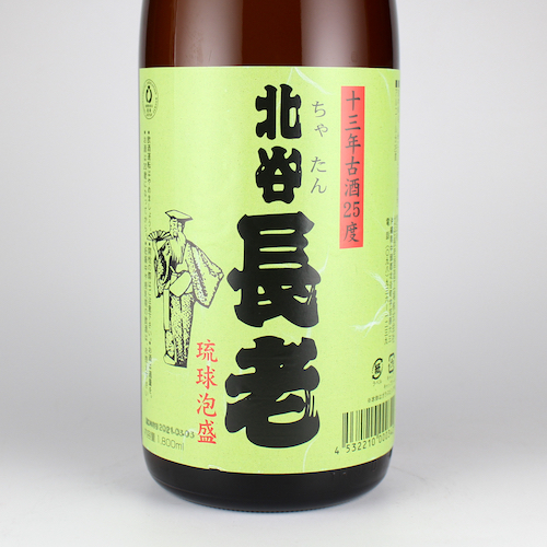 北谷長老 13年古酒 25度,1800ml / 北谷長老酒造 / 泡盛ストリート.net