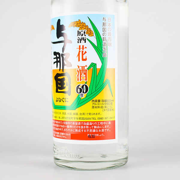 花酒 与那国 60度,600ml / 崎元酒造 / 泡盛ストリート.net