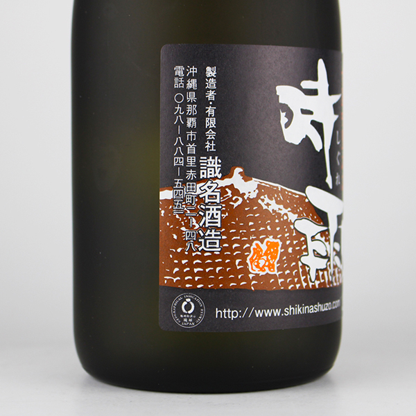 時雨 43度,720ml / 識名酒造 / 泡盛ストリート.net