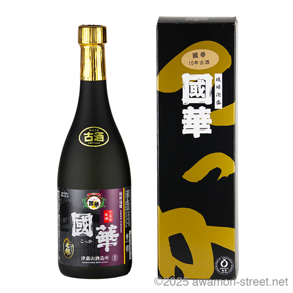 國華 15年古酒 34度,720ml / 津嘉山酒造 / 泡盛ストリート.net