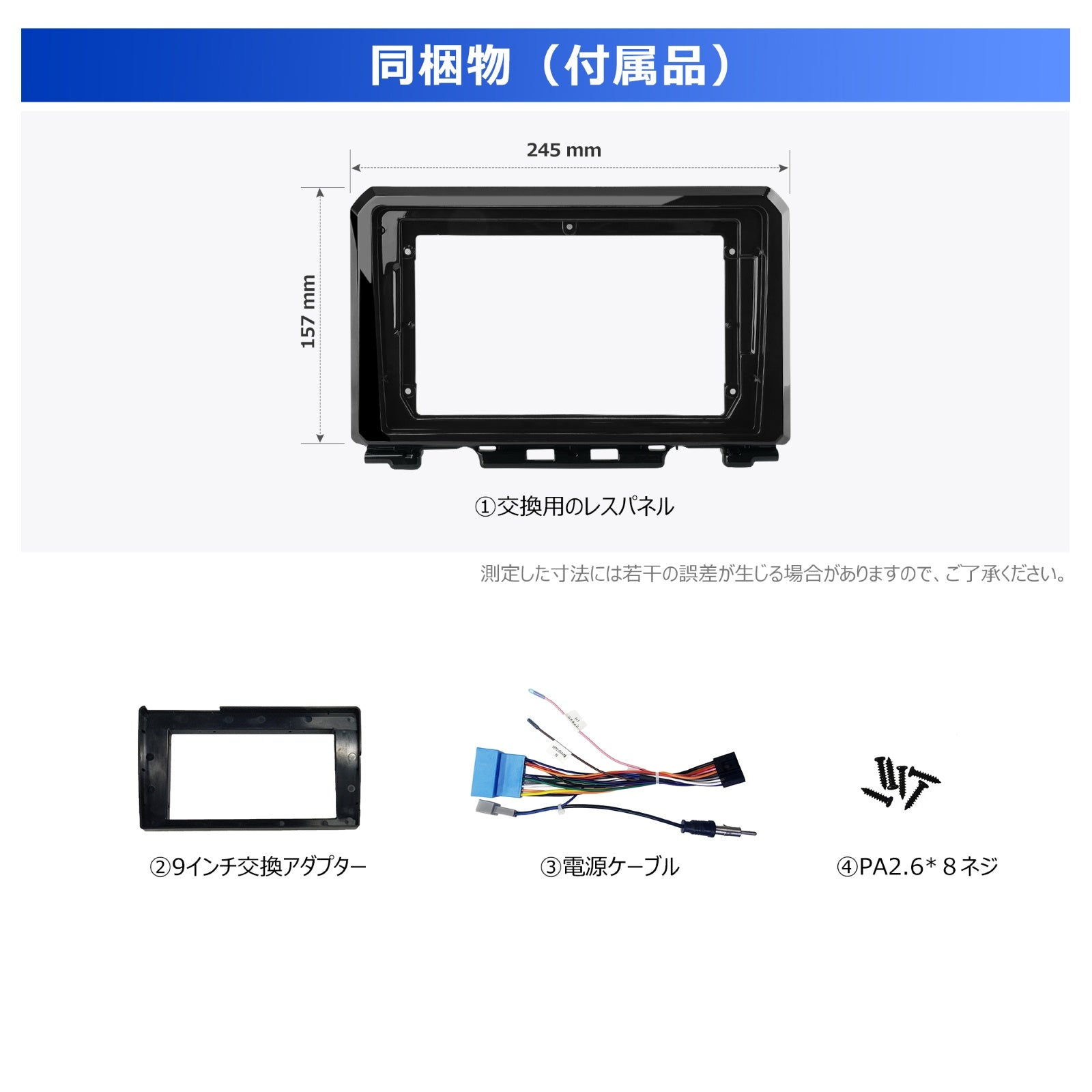 AC-SZJS01X-ST スズキ・ジムニー専用 カーナビ取付キット – ATOTO JP