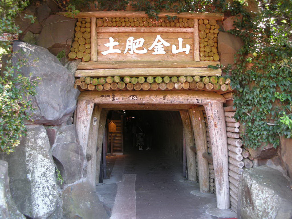 土肥金山|スポット | 熱海別荘LIFE