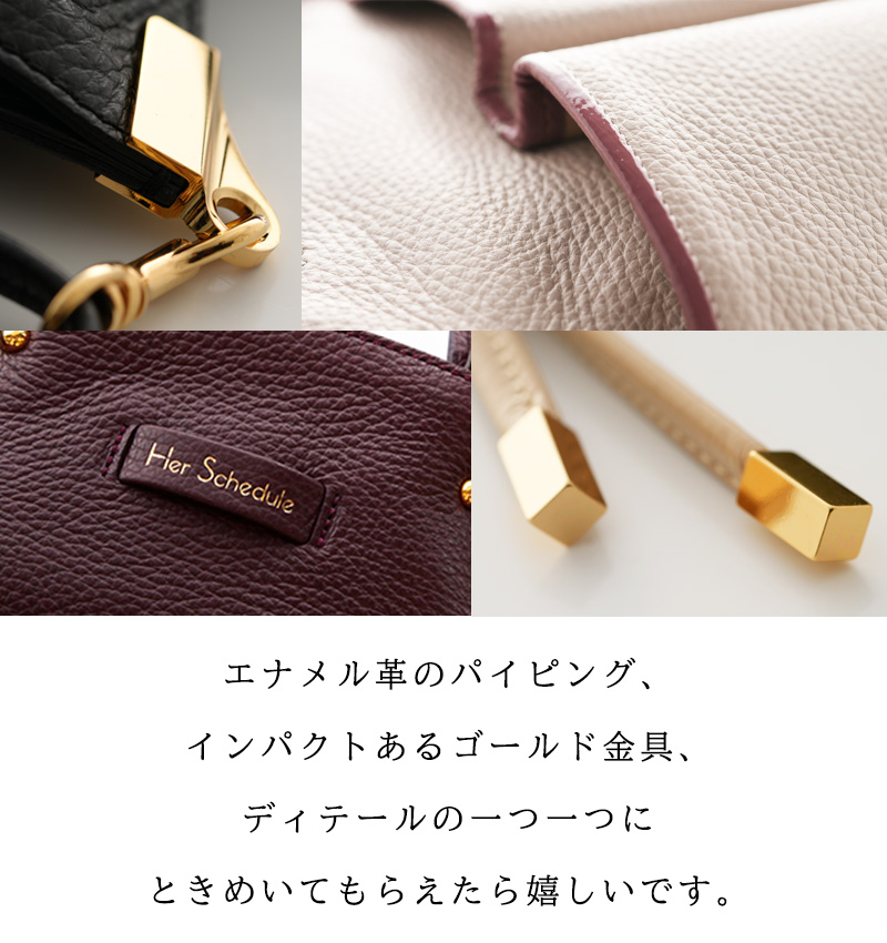 HerSchedule】思い切ってファスナーを無くした、新感覚の「自由な