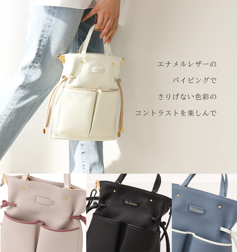 HerSchedule】思い切ってファスナーを無くした、新感覚の「自由な