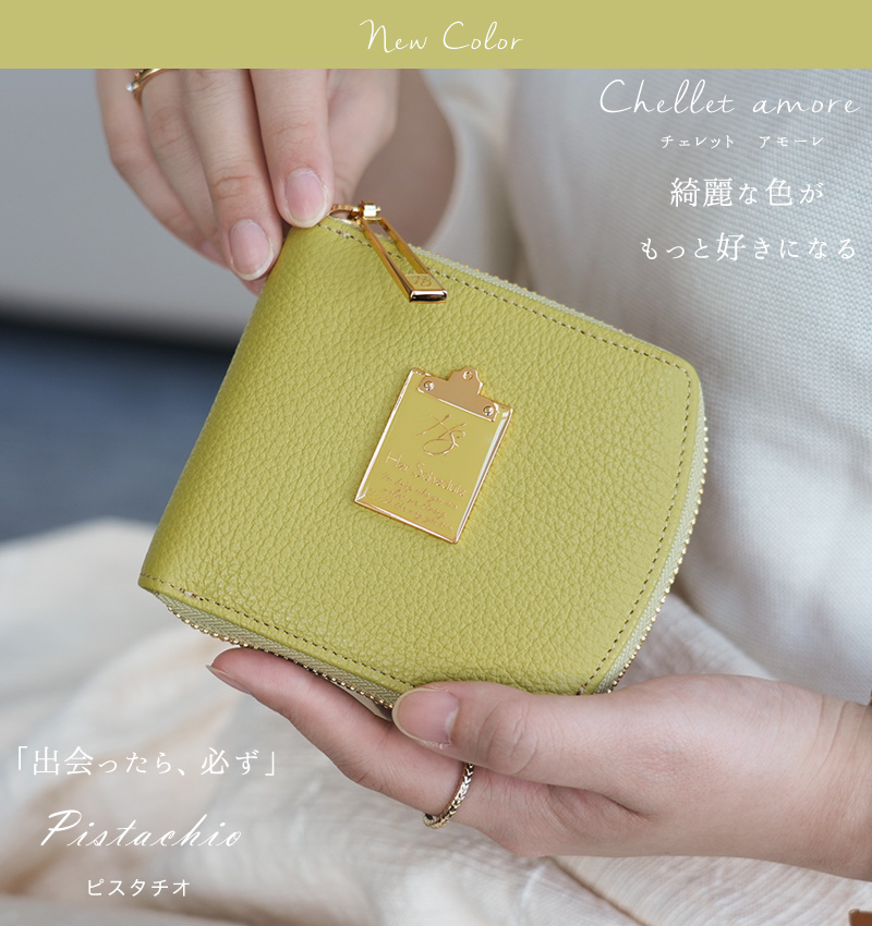 HerSchedule】「綺麗な色がもっと好きになる」 チェレットbillfold（二