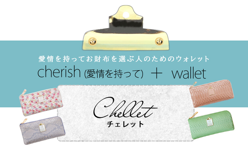 ハースケジュールとは？】おしゃれで機能的なアイテムを発信する日本