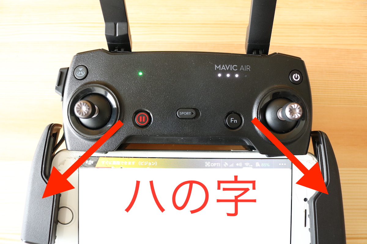 Mavic Air】フライトまでに必要な準備と初期設定方法 | 株式会社旭
