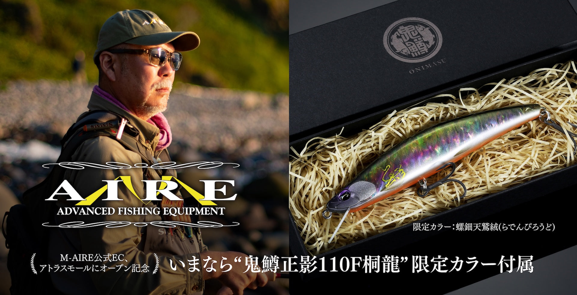 M-AIRE – ATLAS MALL